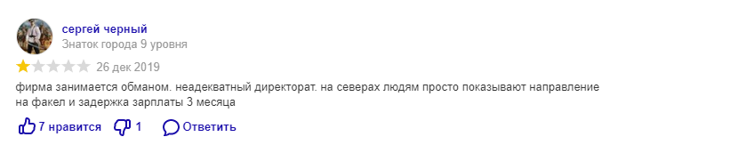 Приложение к отзыву на АО ЯМАЛДОРСТРОЙ