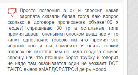 Приложение к отзыву на АО ЯМАЛДОРСТРОЙ