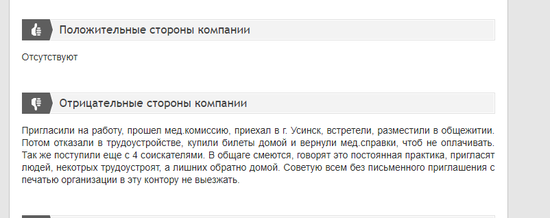 Приложение к отзыву на АО ЯМАЛДОРСТРОЙ