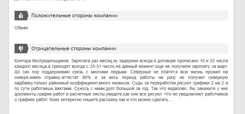 Приложение к отзыву на АО ЯМАЛДОРСТРОЙ